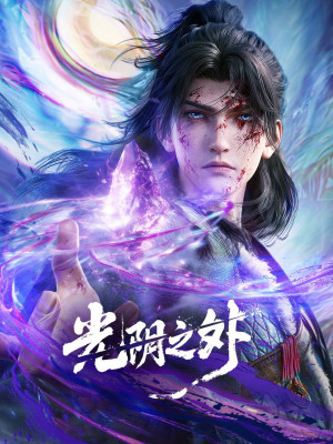 Quang Âm Chi Ngoại (Beyond Time's Gaze) [2025]