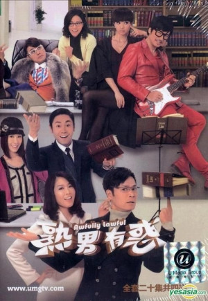 Quý Ông Thời Đại (Awfully Lawful) [2013]