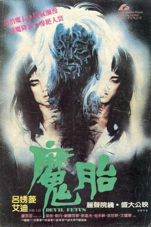 Quỷ Thai (Devil Fetus) [1983]