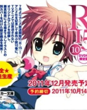 R-15: R15 Shounen Hyouryuuki (R-15: R15 Shounen Hyouryuuki) [2011]