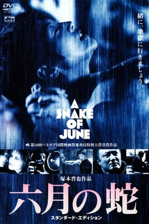 Rắn Tháng Sáu (A Snake of June) [2003]