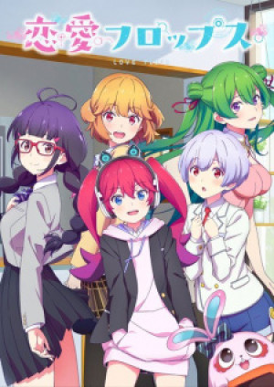 Renai Flops (Love Flops, Ái Tình Flops) [2022]
