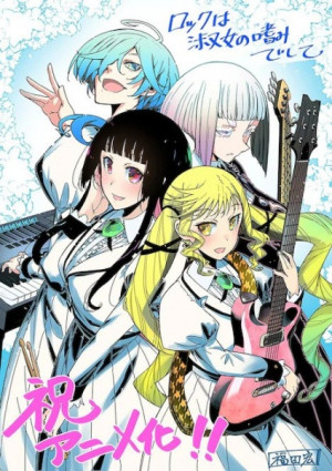 Rock wa Lady no Tashinami deshite (Rock Is a Lady's Modesty) [2025]