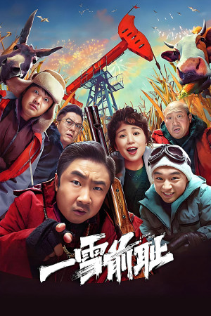Rửa Mối Nhục Xưa (A Frozen Rage) [2024]