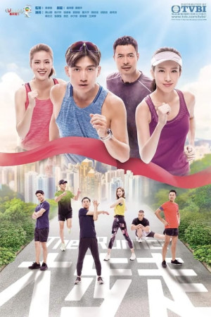 Sải Bước Tiến Lên (The Runner - 大步走) [2021]