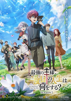 Saikyou no Ousama, Nidome no Jinsei wa Nani wo Suru? (The Beginning After the End) [2025]