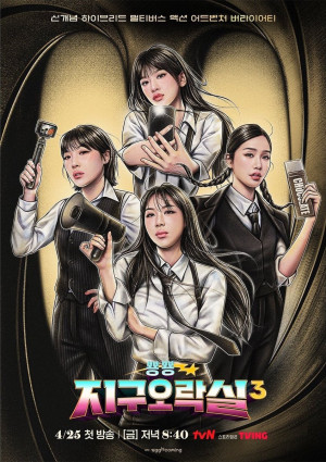 Săn Lùng Thỏ Ngọc (Phần 3) (Earth Arcade (Season 3)) [2025]