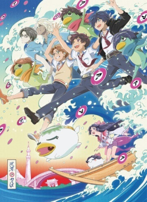 Sarazanmai (Sarazanmai) [2019]