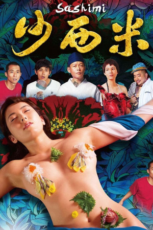 Sashimi (Sashimi) [2015]