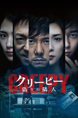 Sát Nhân Giấu Mặt (2016) (Creepy) [2016]
