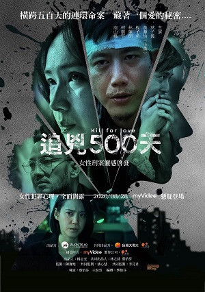 Sát Nhân Tình Ái (Kill For Love) [2020]