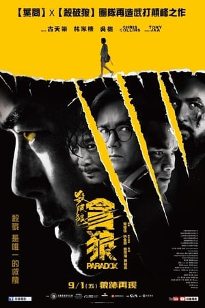 Sát Phá Lang 3: Tham Lang (Spl Iii: Paradox) [2017]
