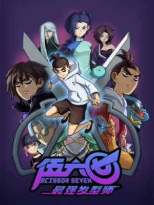 Sát Thủ Lưỡi Kéo (Phần 2) (Wu Liuqi: Zui Qiang Fa Xing Shi, Scissor Seven (2019), Killer Seven 2, Scissor Seven, Wu Liuqi`s Strongest Hair Stylist) [2019]