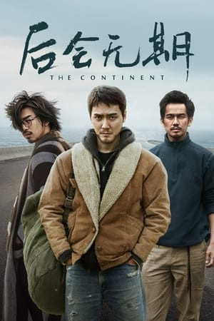 Sau Này Không Gặp Lại (后会无期/The Continent) [2014]