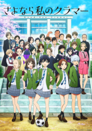 Xem phim Sayonara Watashi no Cramer