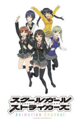 Schoolgirl Strikers: Animation Channel (Schoolgirl Strikers: Animation Channel) [2017]
