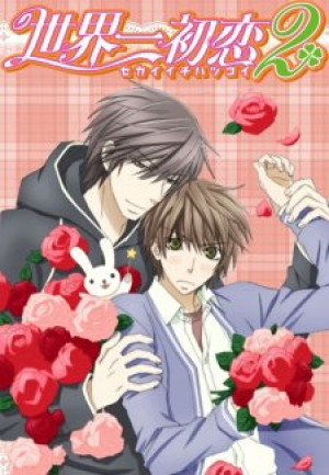 Sekaiichi Hatsukoi 2 (Sekai Ichi Hatsukoi - World's Greatest First Love 2, Sekai-ichi Hatsukoi 2, Sekai'ichi Hatsukoi 2) [2011]