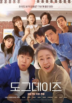 Sen Boss Sum Vầy (도그데이즈/Dog Days) [2024]