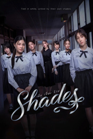 Shades (Shades) [2026]