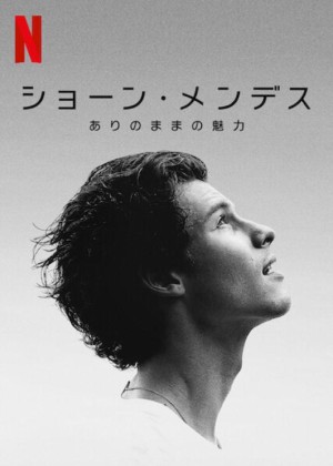 Shawn Mendes: In Wonder (Shawn Mendes: In Wonder) [2019]