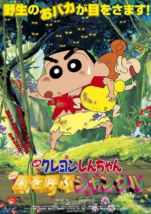 Shin - Cậu Bé Bút Chì: Cơn Bão Rừng Già (Crayon Shinchan: The Storm Called: The Jungle) [2000]