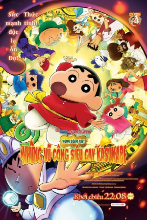 Shin Cậu Bé Bút Chì: Nóng Bỏng Tay! Những Vũ Công Siêu Cay Kasukabe (Crayon Shin-chan the Movie: Super Hot! The Spicy Kasukabe Dancers) [2025]