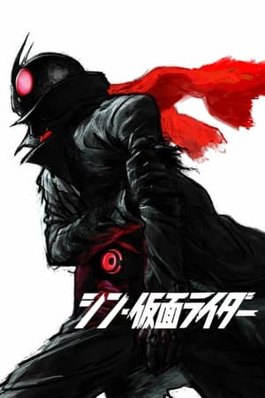 Shin Kamen Rider (シン・仮面ライダー) [2023]