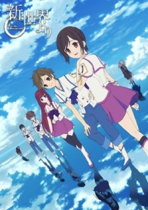 Shinsekai yori (From the New World, Shin Sekai Yori) [2012]