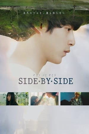 Side by Side: Bên Cạnh Nhau (Side By Side: Tonari ni Iru Hito) [2023]