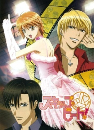 Skip Beat! (Skip Beat!) [2002]