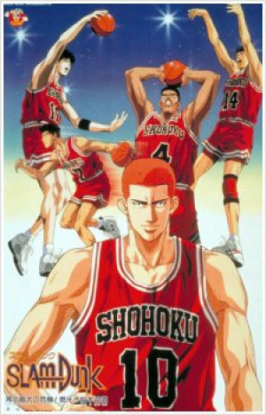 Slam Dunk (Suramu Danku) [1993]