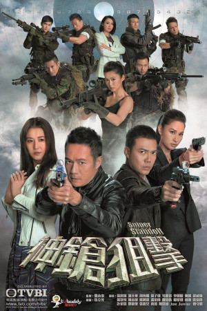 Sniper Standoff (Sniper Standoff) [2013]