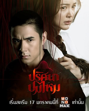 Sợi Len Kỳ Lạ (The Yarn) [2025]