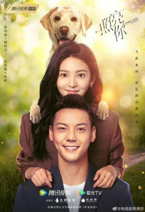 Soi Sáng Cho Em (A Date With The Future) [2023]