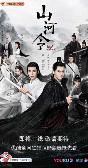 Sơn Hà Lệnh (Word of Honor) [2021]