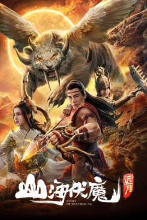 Sơn Hải Phục Ma: Truy Nguyệt (Story of Shan Hai Jing) [2018]