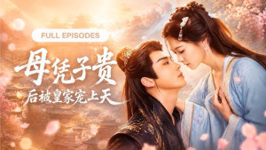 Xem phim Sơn Thần