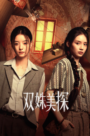 Song Chu Mỹ Thám (Duet of Shadows) [2026]