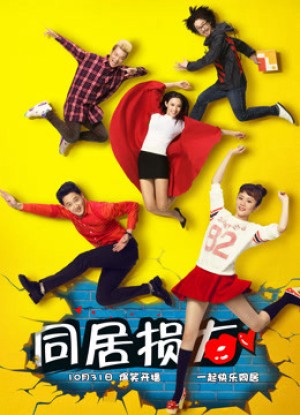 Sống chung (My Roomates) [2013]