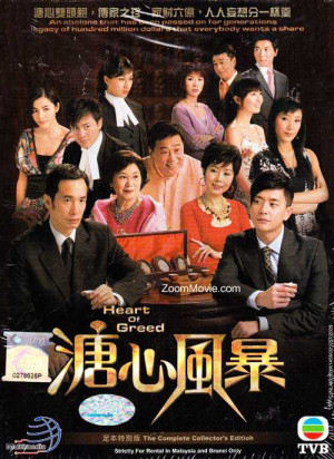 Sóng Gió Gia Tộc (Phần 1) (Heart Of Greed) [2006]