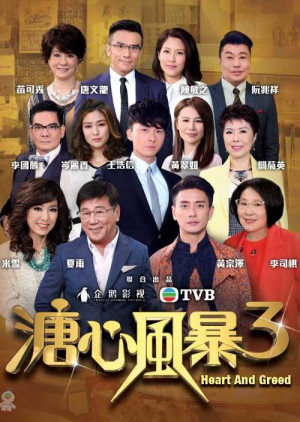 Sóng Gió Gia Tộc (Phần 3) (Heart And Greed 3) [2017]