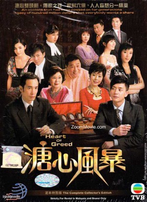 Sóng Gió Gia Tộc (Heart Of Greed) [2006]