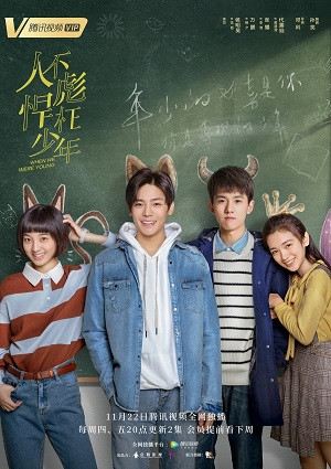 Sống Không Dũng Cảm Uổng Phí Thanh Xuân (When We Were Young) [2018]