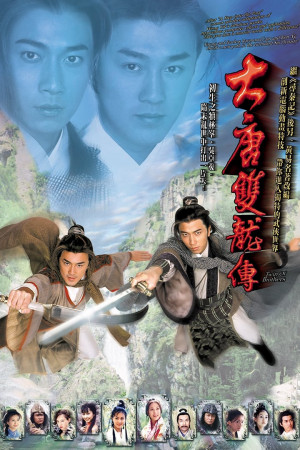 Song Long Đại Đường (Twin of Brothers) [2003]