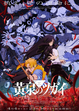 Song Mệnh Cõi Hoàng Tuyền (Yomi no Tsugai, Daemons of the Shadow Realm, Tsugai of the Underworld) [2026]