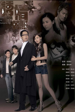 Sự Cám Dỗ Nguy Hiểm (Links to Temptation) [2010]