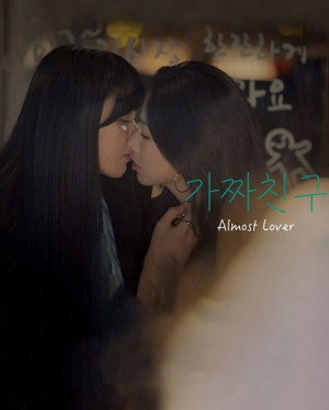 Suýt Là Người Yêu (Almost Lover) [2025]