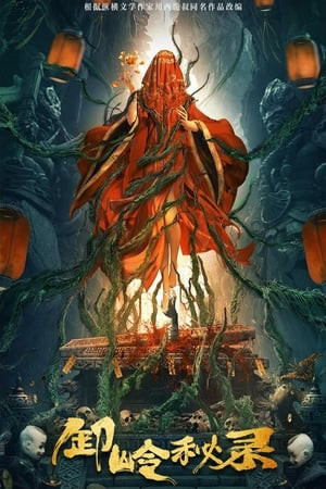Tạ Lĩnh Bí Lục (The Kiddie Tomb) [2021]