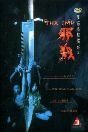Tà sát (The Imp) [1996]