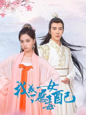 Ta Trở Thành Nữ Phụ Ác Độc (I Become the Villain) [2022]